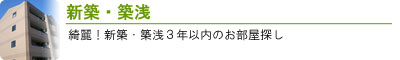 物件特集