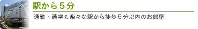 物件特集