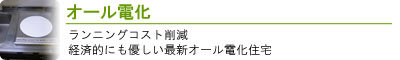 物件特集